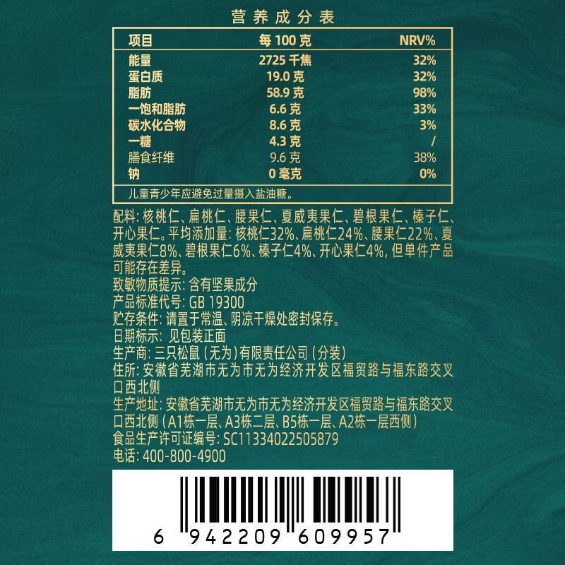 三只松鼠低GI每日纯坚果750g/30袋腰果开心果坚果礼盒礼包中秋团购送礼
