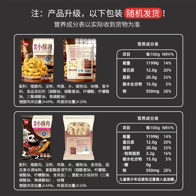 美好 农家小酥肉椒麻味400g 猪肉酥肉 方便半成品菜 空气炸锅食材
