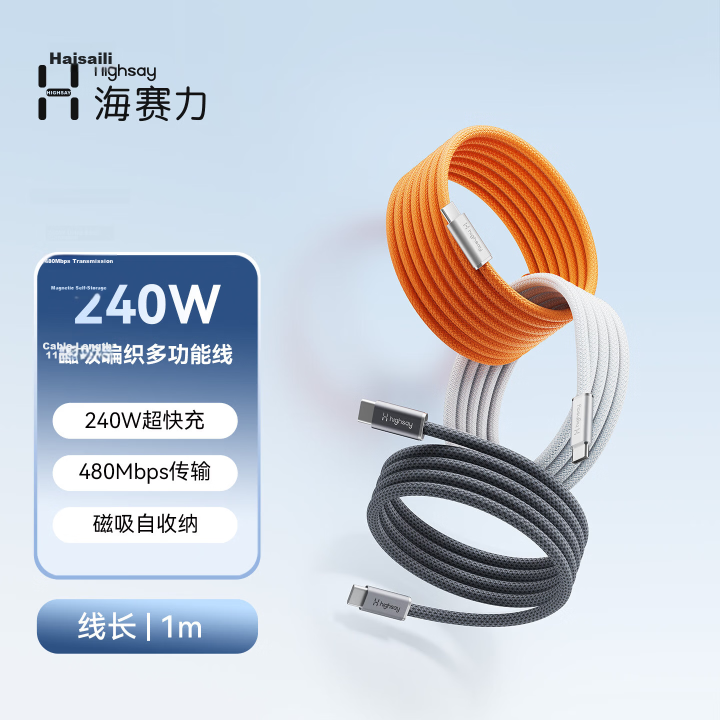 Highsay 240W Magnetic Braided Type-C Fast Charging Cable for Apple iPhone 17 Pro, Tablet, Car Use, Moonlight White