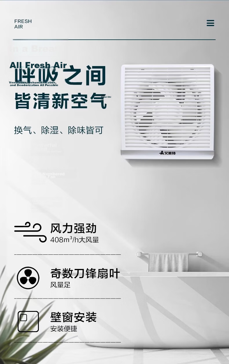 AIRMATE Window Exhaust Fan APB20-01 Powerful Low Noise Electric Backdraft Damper Smoke Ventilation Exhaust Fan 4