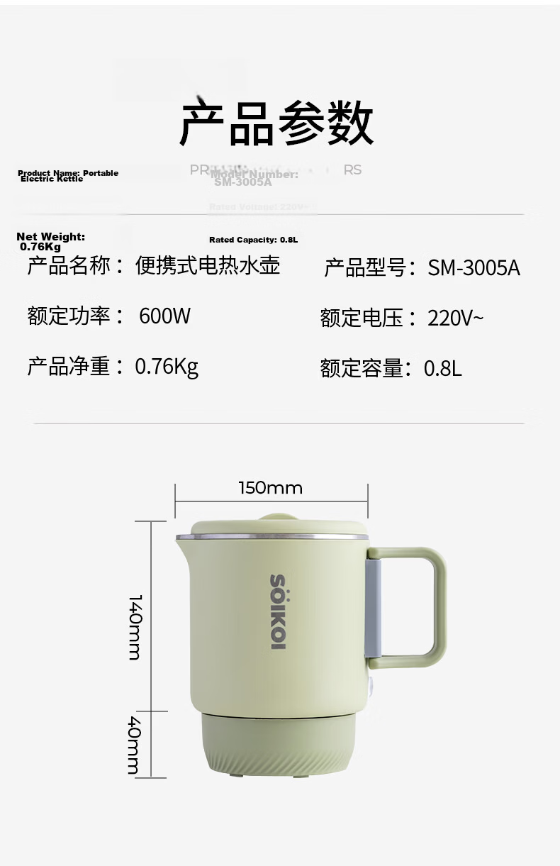 Sizaki Electric Kettle Portable Water Boiler Household Foldable Storage Automatic Insulation Detachable 0.8L SM-3005A 15
