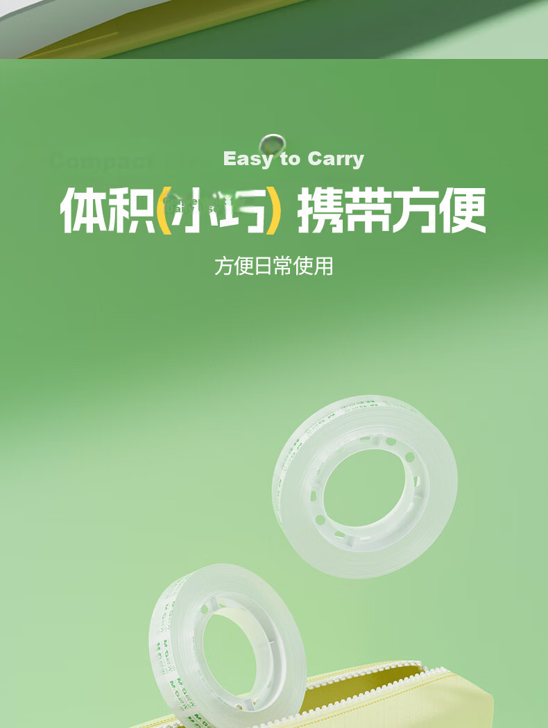 M&G 12mm x 14y Transparent Stationery Tape High Transparency Easy Tear Small Tape Student Craft Adhesive Tape 12 Rolls AJD97318 11
