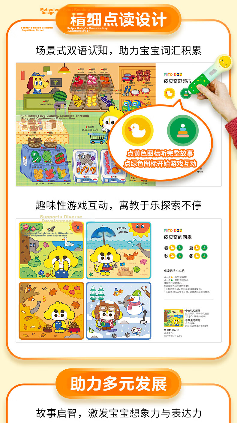 PIYO PEN Chick Ball AI Reading Pen JD JoyInside Bilingual Early Education Machine Children's Story Player Birthday Gift 7