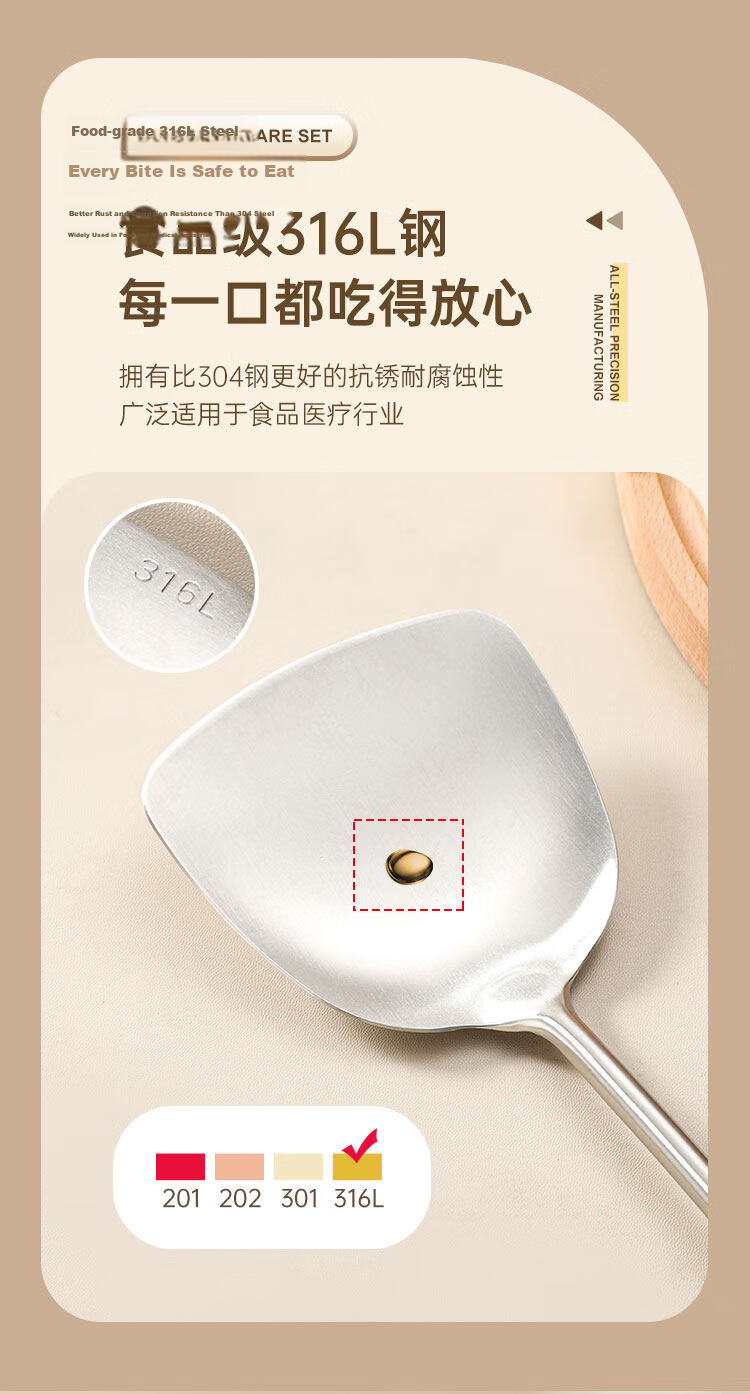 Wuxinzhizao 316 Stainless Steel Food Grade Cooking Spatula Chef's Stir Fry Spoon Household Cooking Spatula 7
