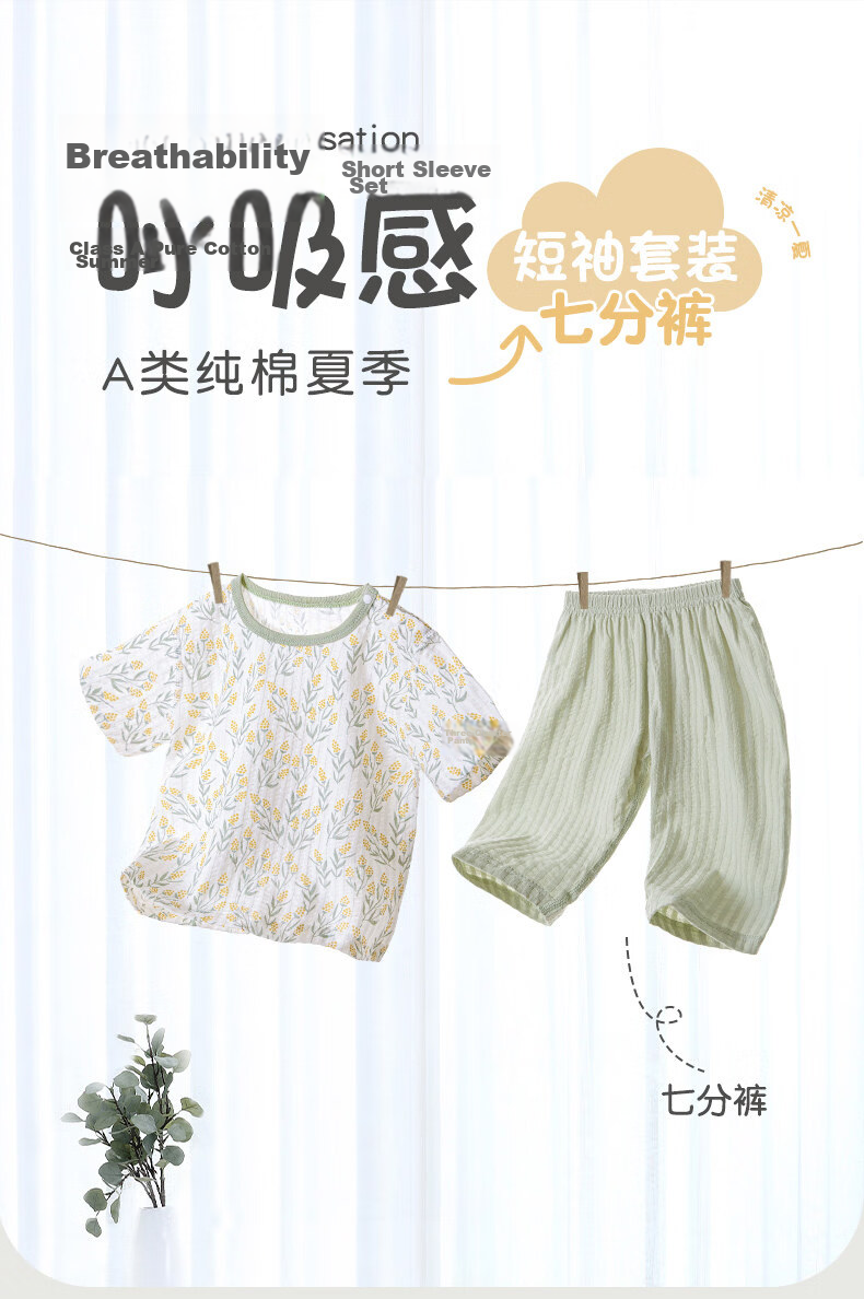Tonglian Chuxin Baby Summer Set Infant Cotton Lightweight Nine-Sleeve Summer Clothes Boys and Girls Trendy Toddler Outfit 1