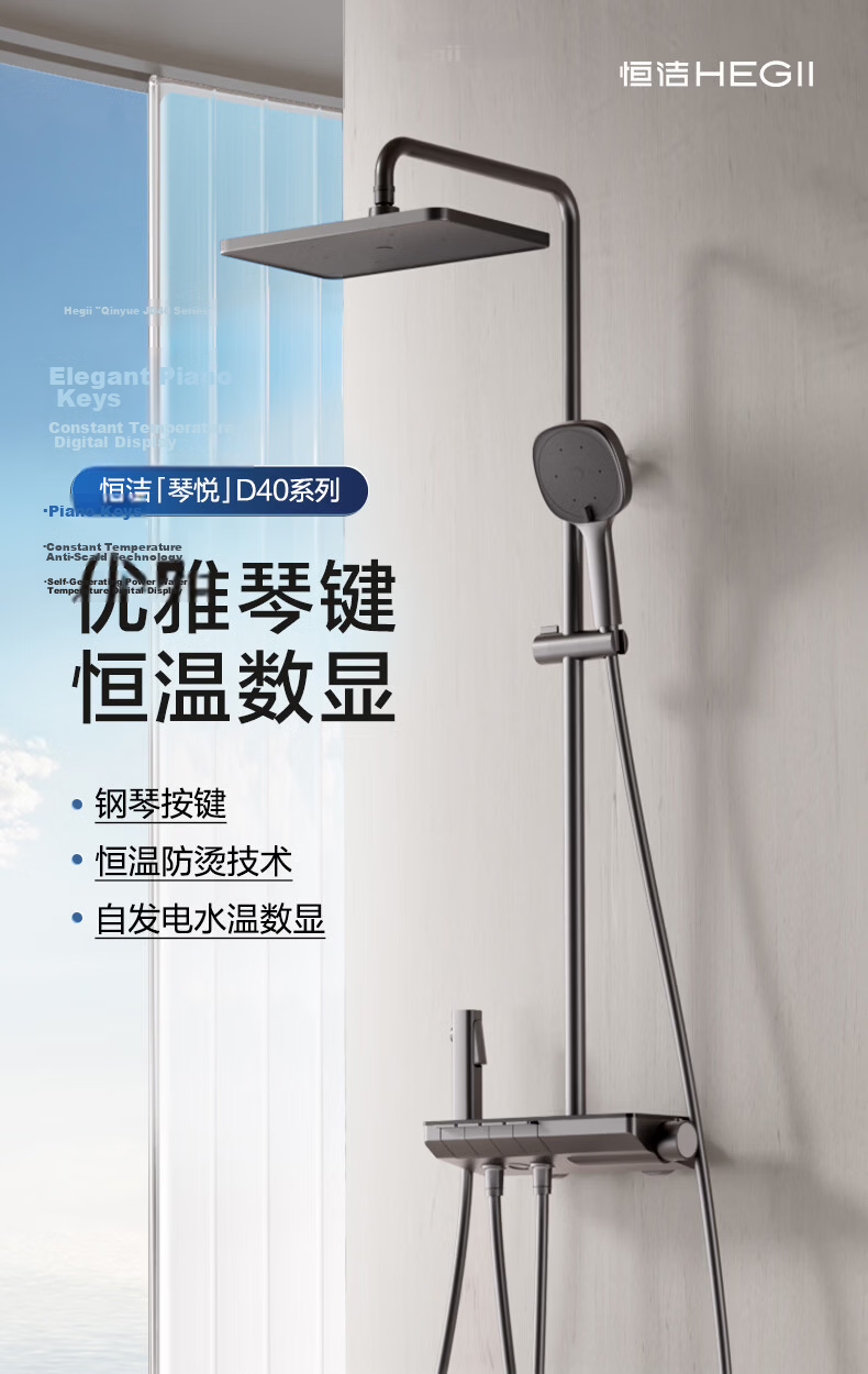 HEGII Shower Set Y55 Descaling Self-Cleaning Smart Thermostatic Digital Display Shower Set HMF938-333D-WM 3