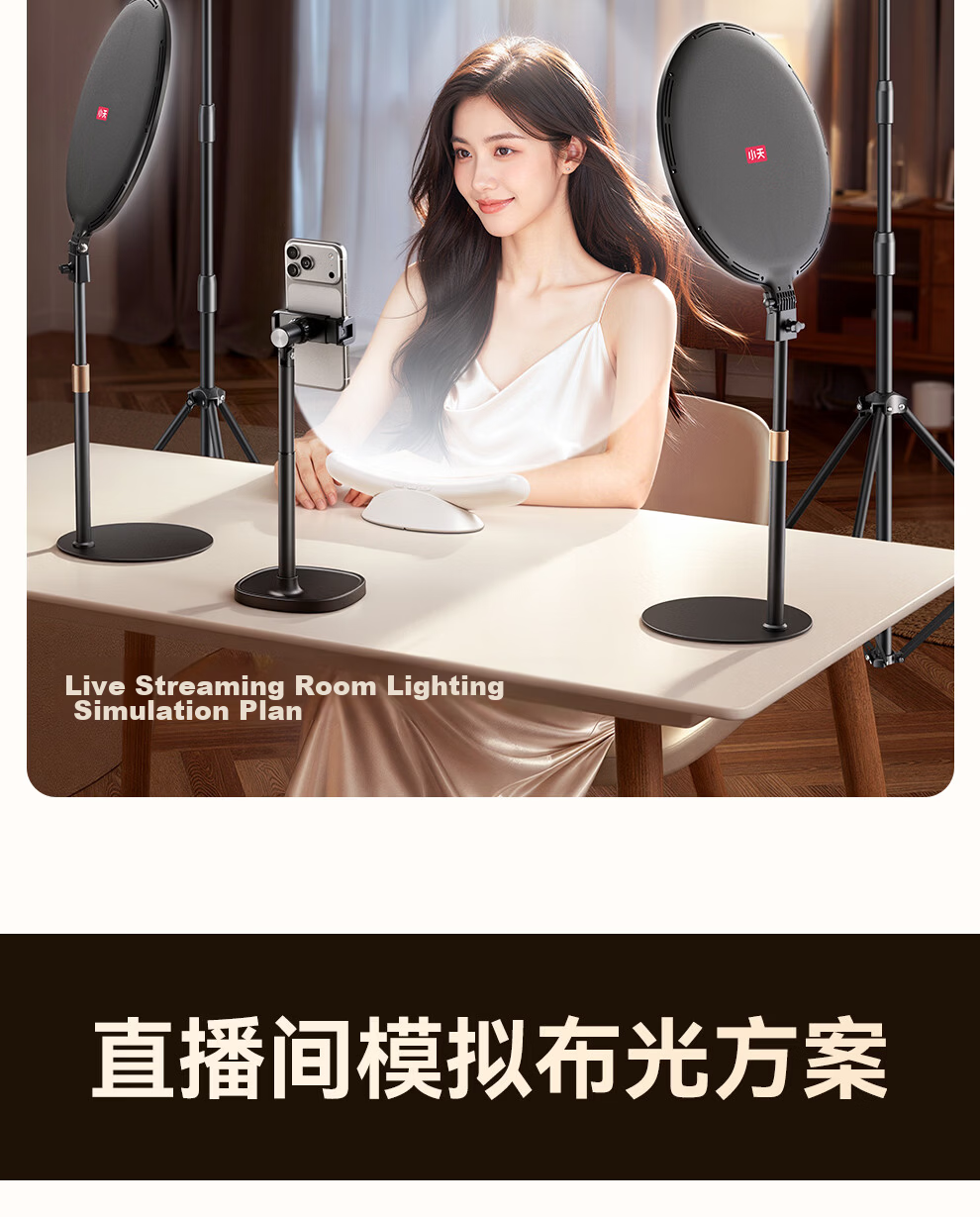 Xiaotian Hair Strand Lamp with Wired Control Adjustable Focus Beauty Fill Light Background Ambient Spotlight Studio Atmosphere Tool Multi-Color High-Quality Best-Selling Live Streaming Light 16