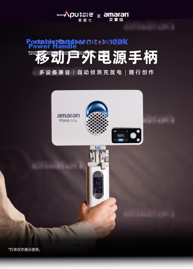 Aputure Aimonla Peak High-Capacity Handheld Power Bank Portable Outdoor Shooting Power Supply Fill Light Battery Pack Compatible with Aimonla Halo Ray Pano ACE Series 2