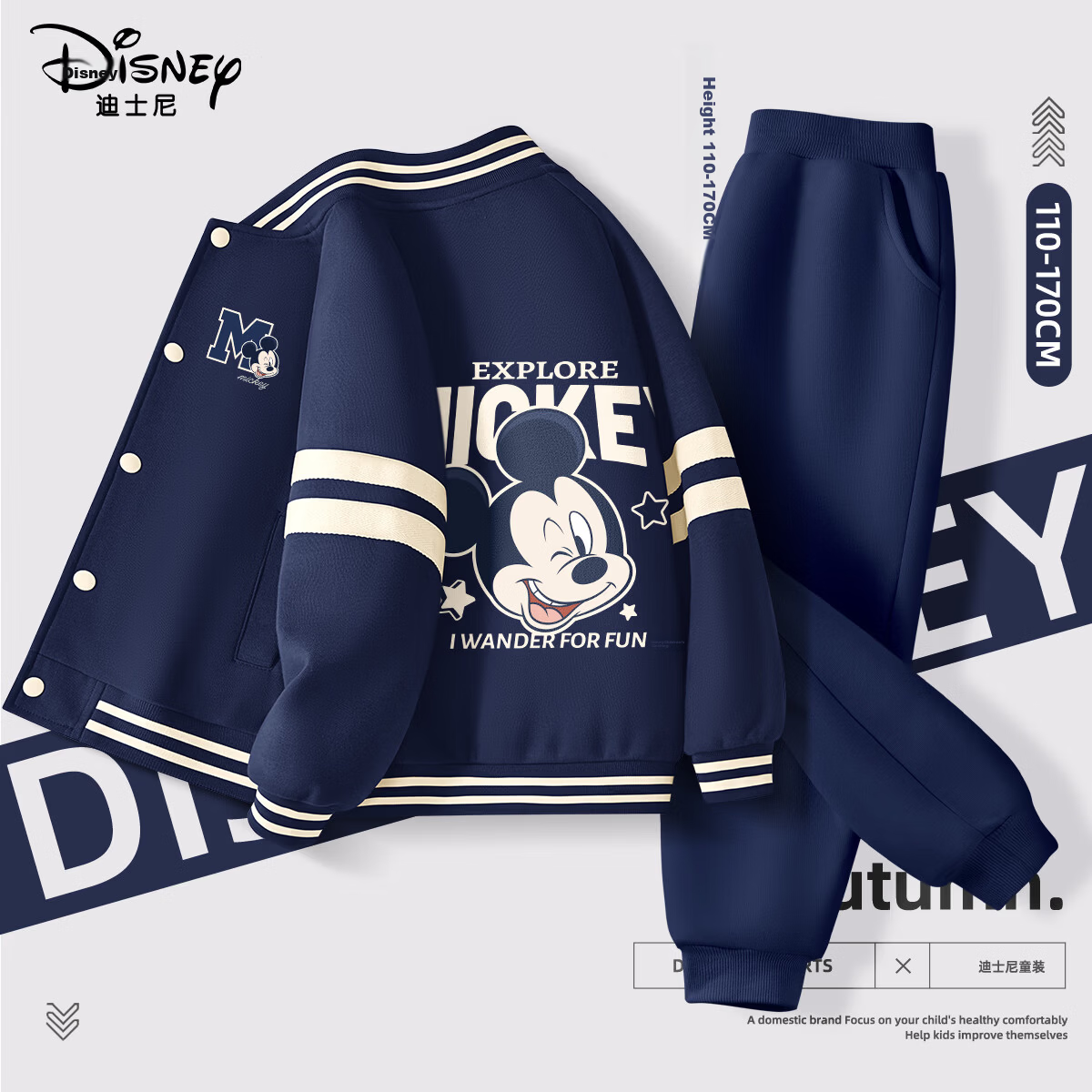 Disney Kids Autumn Outfit 2026 New Girls' American Baseball Jacket Trendy Boys' Sports Pants Set