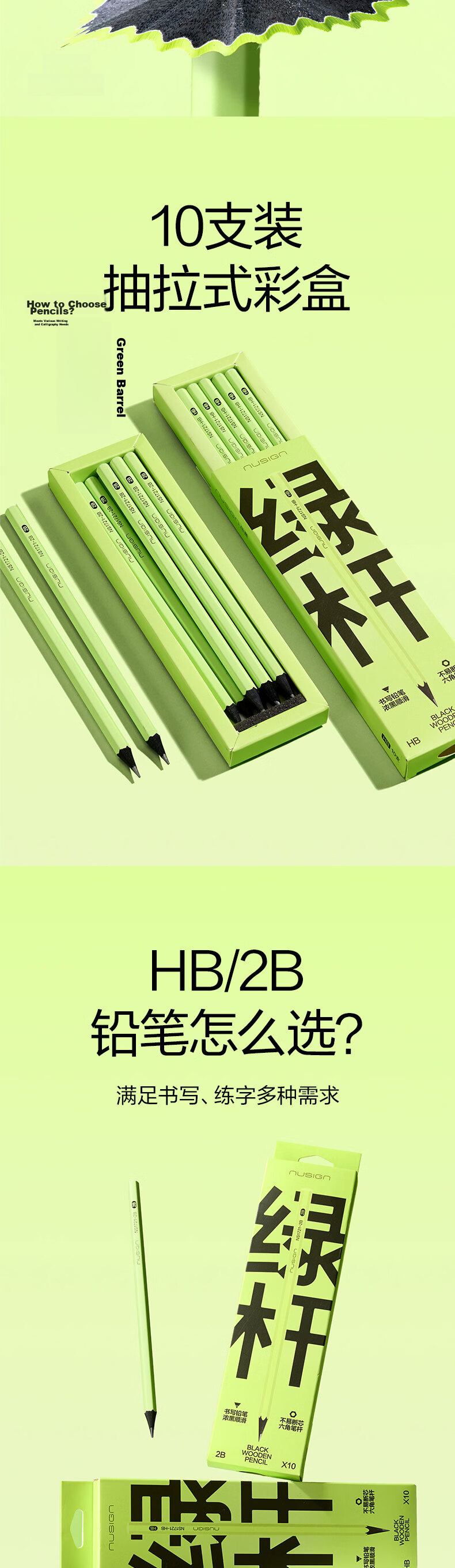 NUSIGN Back-to-School Essential Black Wood Green Hexagonal High-Quality Graphite Retractable Pencil Color Box NS1721-HB Premium Brand Under Deli 5