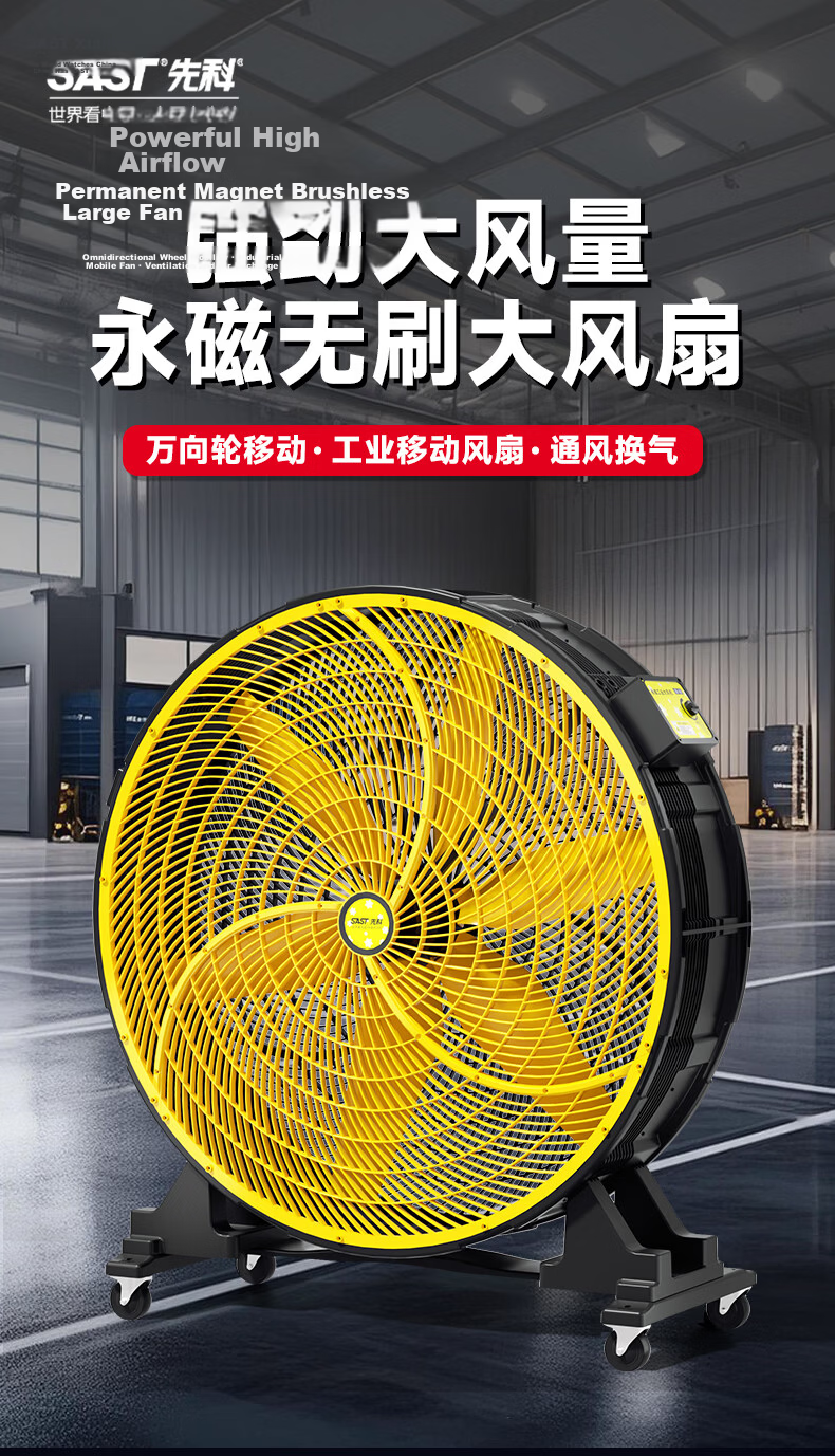 SAST High Airflow Six-Blade Industrial Fan / Floor Fan / Industrial Ventilator / High-Power Workshop AC Fan CG-1090Z 3