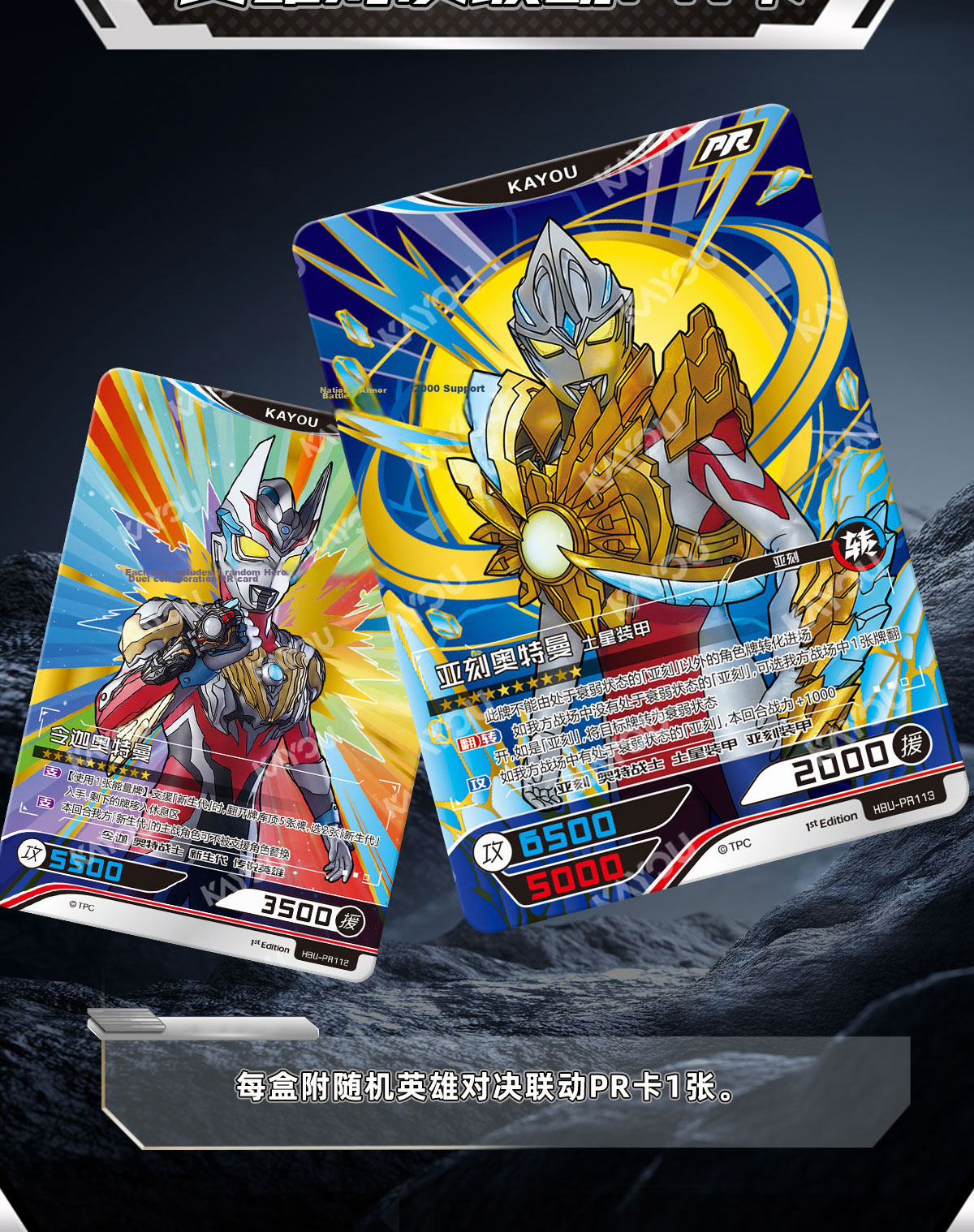 Kayou Ultra Universe Ultraman X Files Deluxe Edition Series 42/43 Cartoon Trading Cards 10 Packs 17