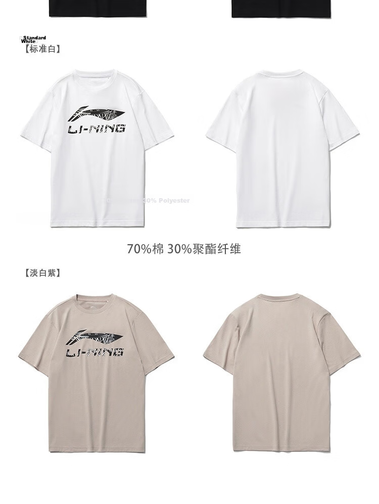 LI-NING Men's Short Sleeve T-Shirt Summer Skin-Friendly Comfortable Breathable Crew Neck Casual Fashion Loose Sports Top 8
