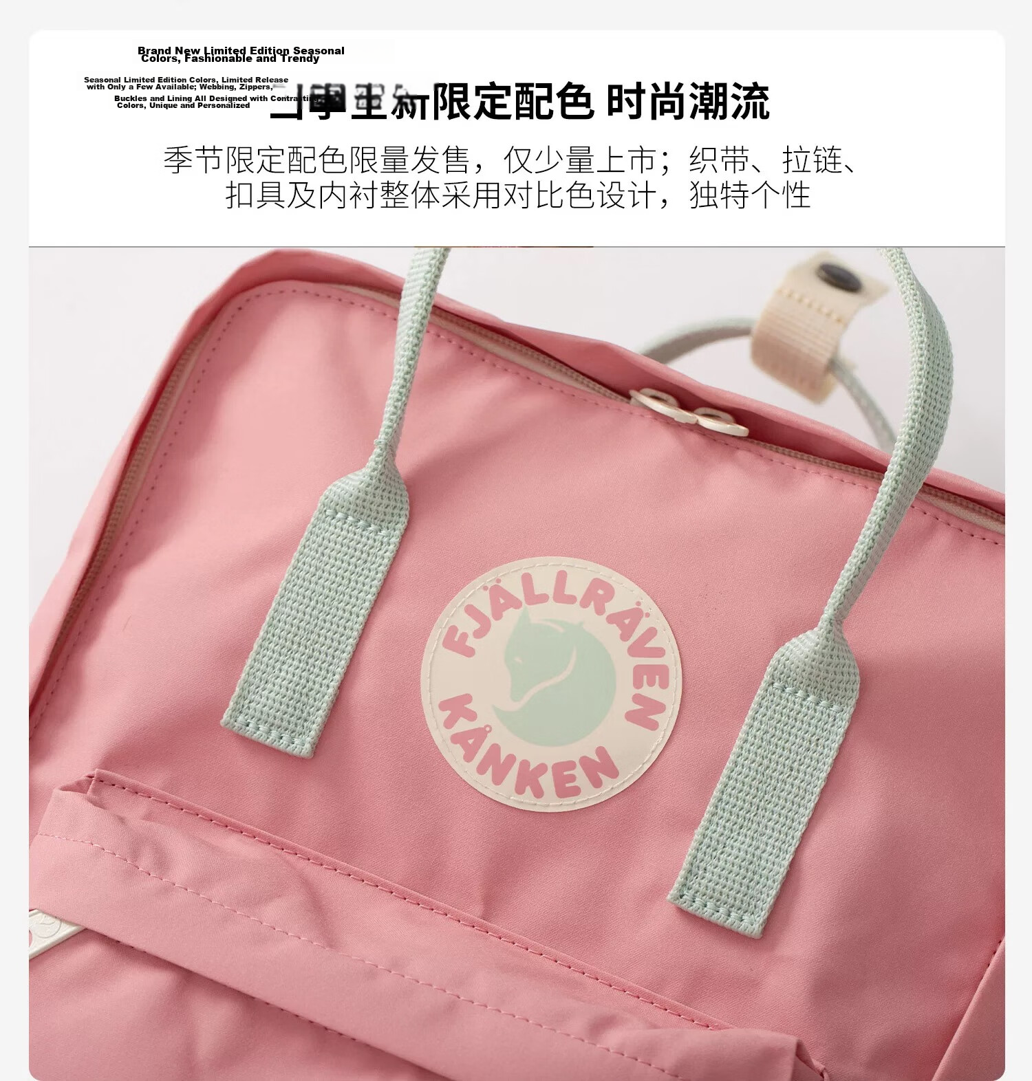 Fjällräven Kånken Backpack Large Capacity 16L 23200334-312-600 Pink/Mint Green 18