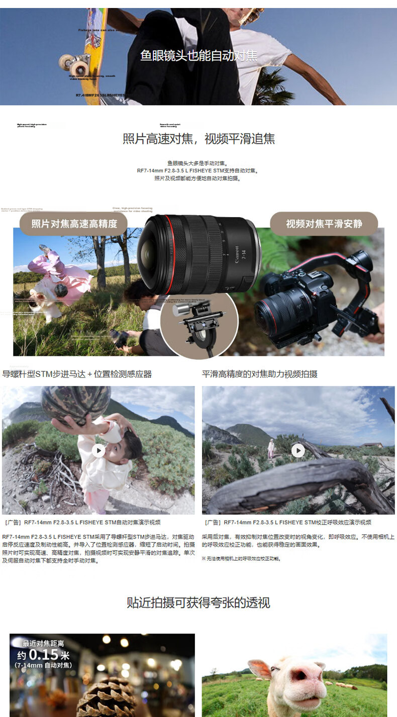 Canon RF 7-14mm F2.8-3.5L STM Fisheye Zoom Lens Full Frame Approx. 190° Angle Ultra Wide Focal Length 5