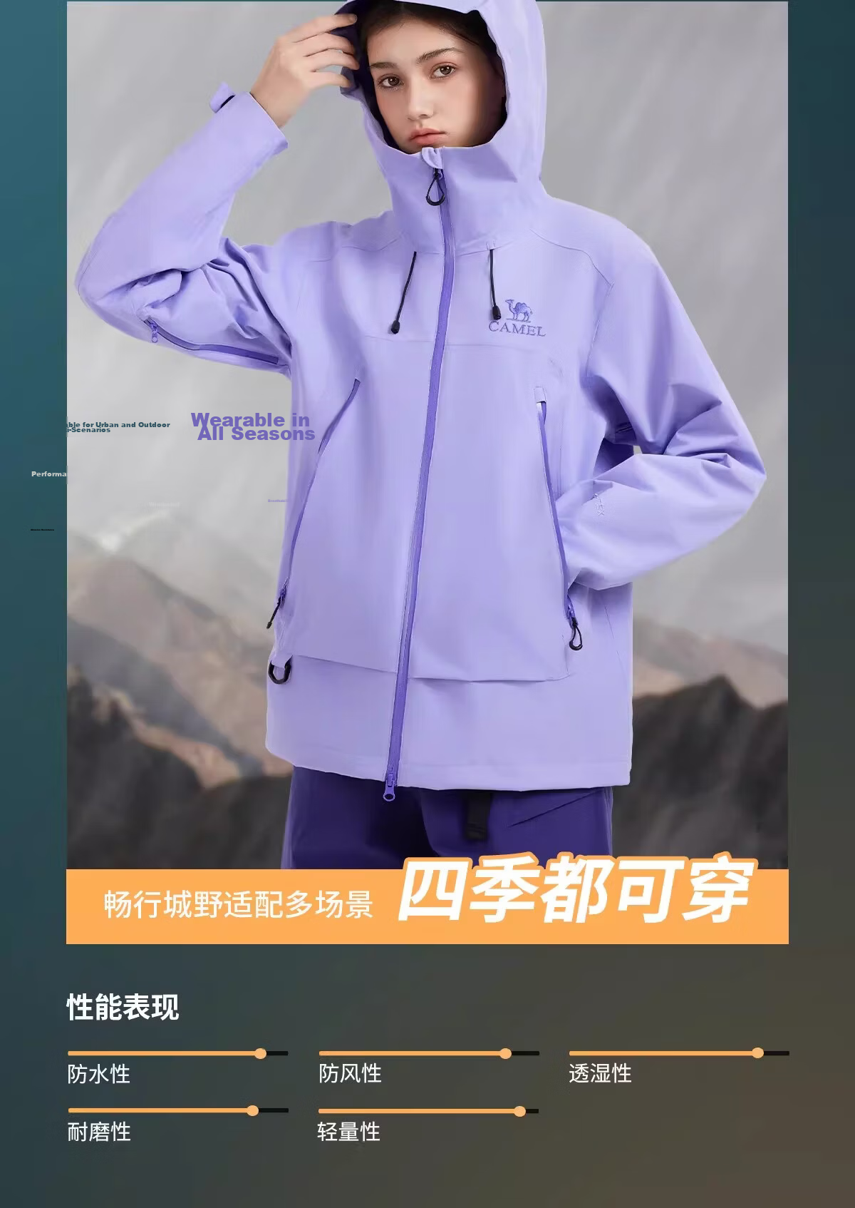 CAMEL Zhangjiajie Qixing Mountain Outdoor Challenge Edition Color Shell Waterproof Hard Shell Jacket for Men 10