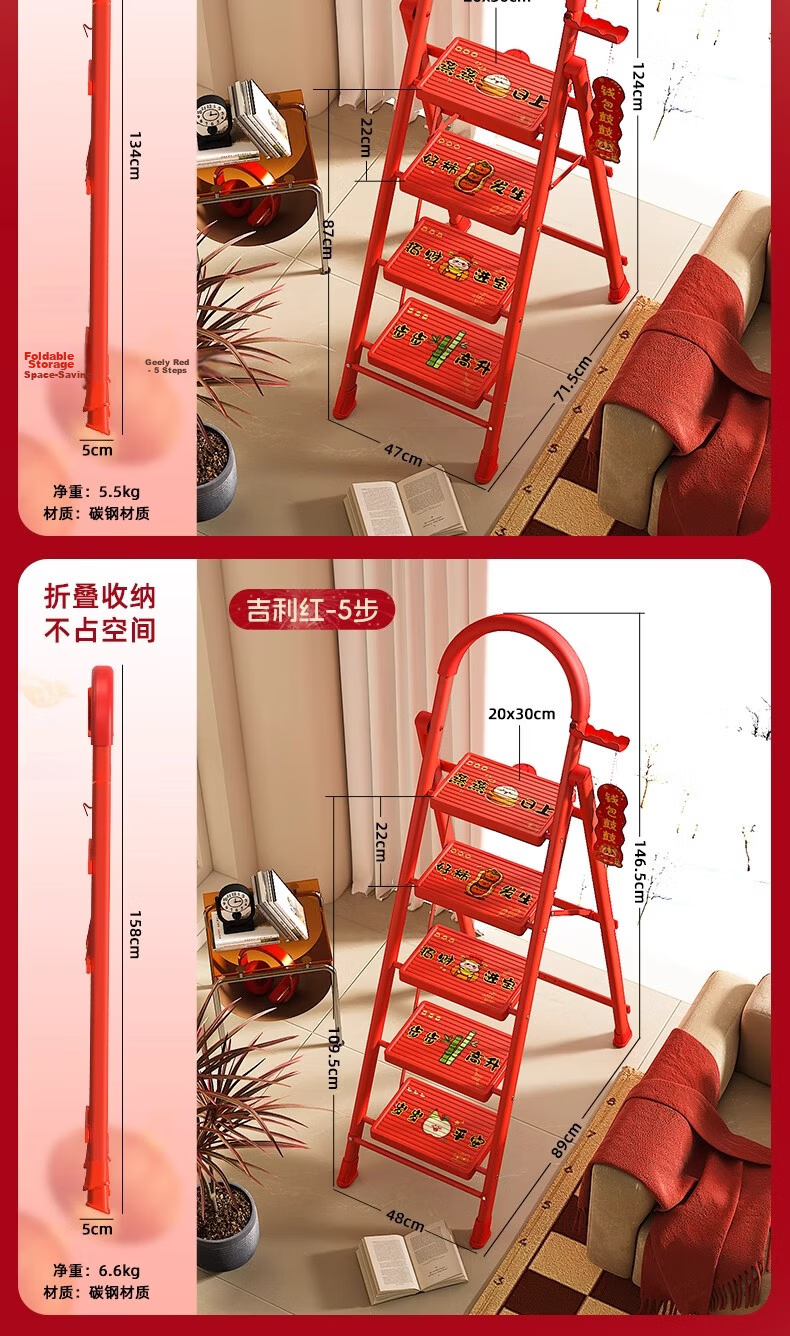 Aopeng 5-Step Household Ladder with Tool Rack, Red Carbon Steel Folding A-Frame Ladder for Moving Celebrations 14
