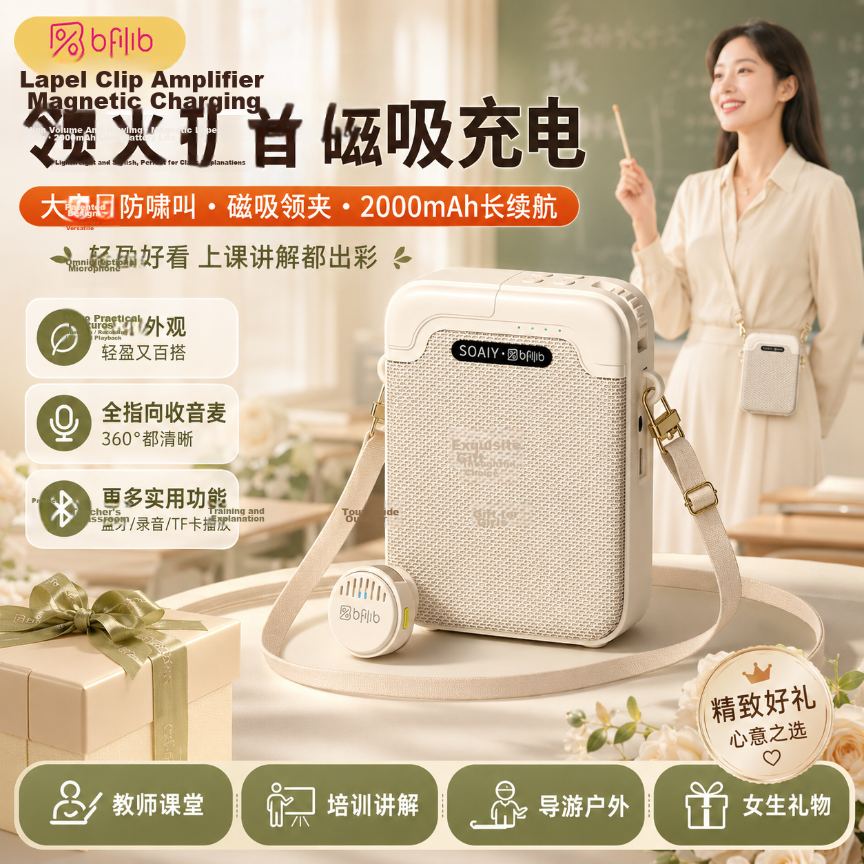 BFB KY02AIR Little Bee Amplifier Teacher Teaching Dedicated Anti-Howling Wireless Lapel Microphone Tour Guide Outdoor Explanation Portable Bluetooth Speaker White
