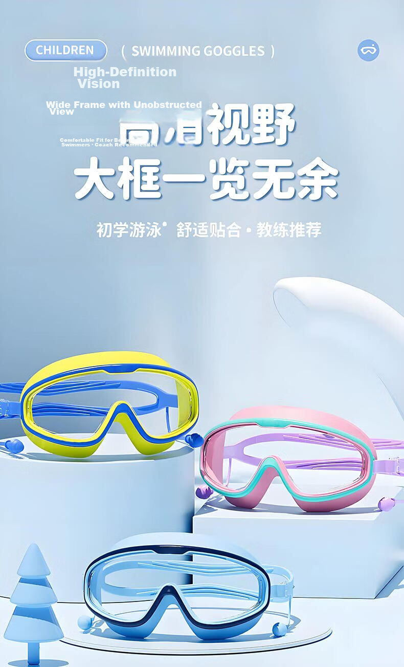 Yijan Kids Swimming Goggles Hair Washing Tool Baby Anti-Fog Waterproof Large Frame Swim Glasses Infant Bath Protective Eyewear Blue Yellow 1