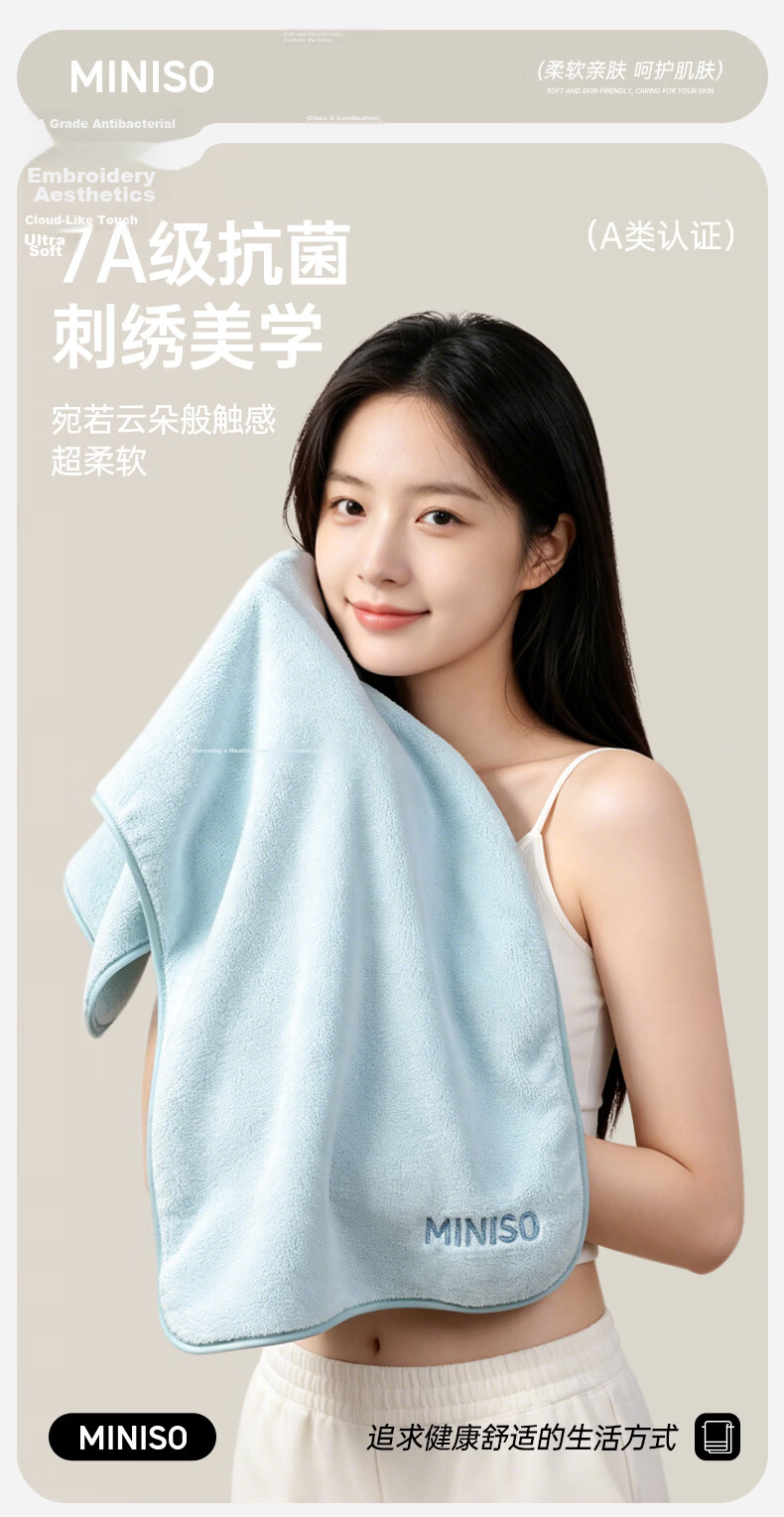 MINISO Adult Towel Face Wash Home Use Cotton Absorbent Quick-Dry Coral Fleece Hair Drying Towel Blue + Off-White 2