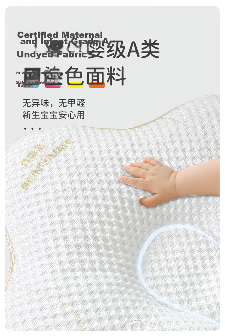 Beingmate Baby Shaping Pillow for 0-6-12 Months Newborn Head Correction Neck Support Pillow Small Infant Sleep Pillow 11