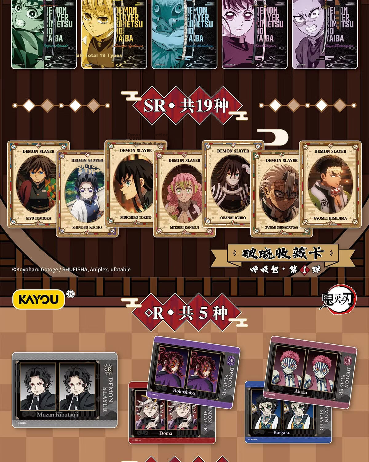 Kayou Demon Slayer Card Breathing Pack Two-Yuan Pack Dawn Collection Card Anime Peripheral Blind Box New Authentic 6