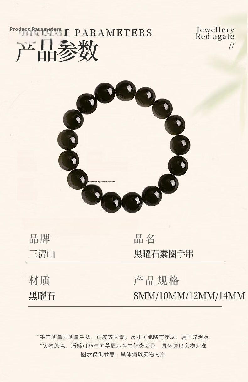 Sanqingshan Natural Black Obsidian Bracelet Unisex Five Elements Crystal Agate Wristband Birthday Gift for Girlfriend Wife 7