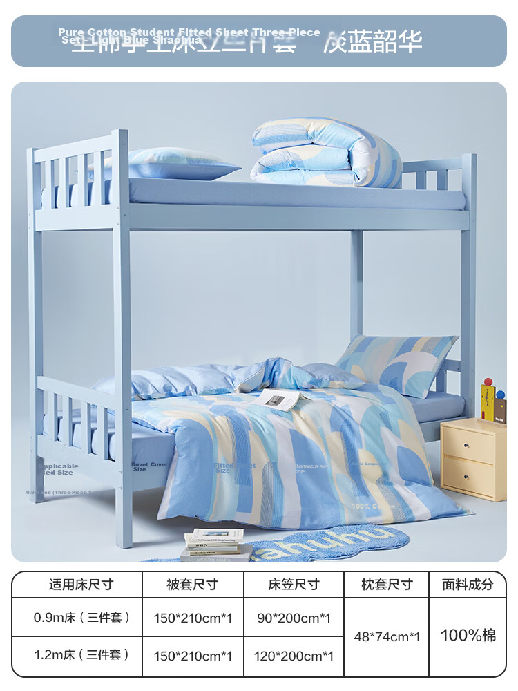 Boyang Home Textiles Back-to-School Season Pure Cotton Student Dormitory Bedding 3-Piece Set Single 90cm Cotton Duvet Cover and Fitted Sheet Set 23