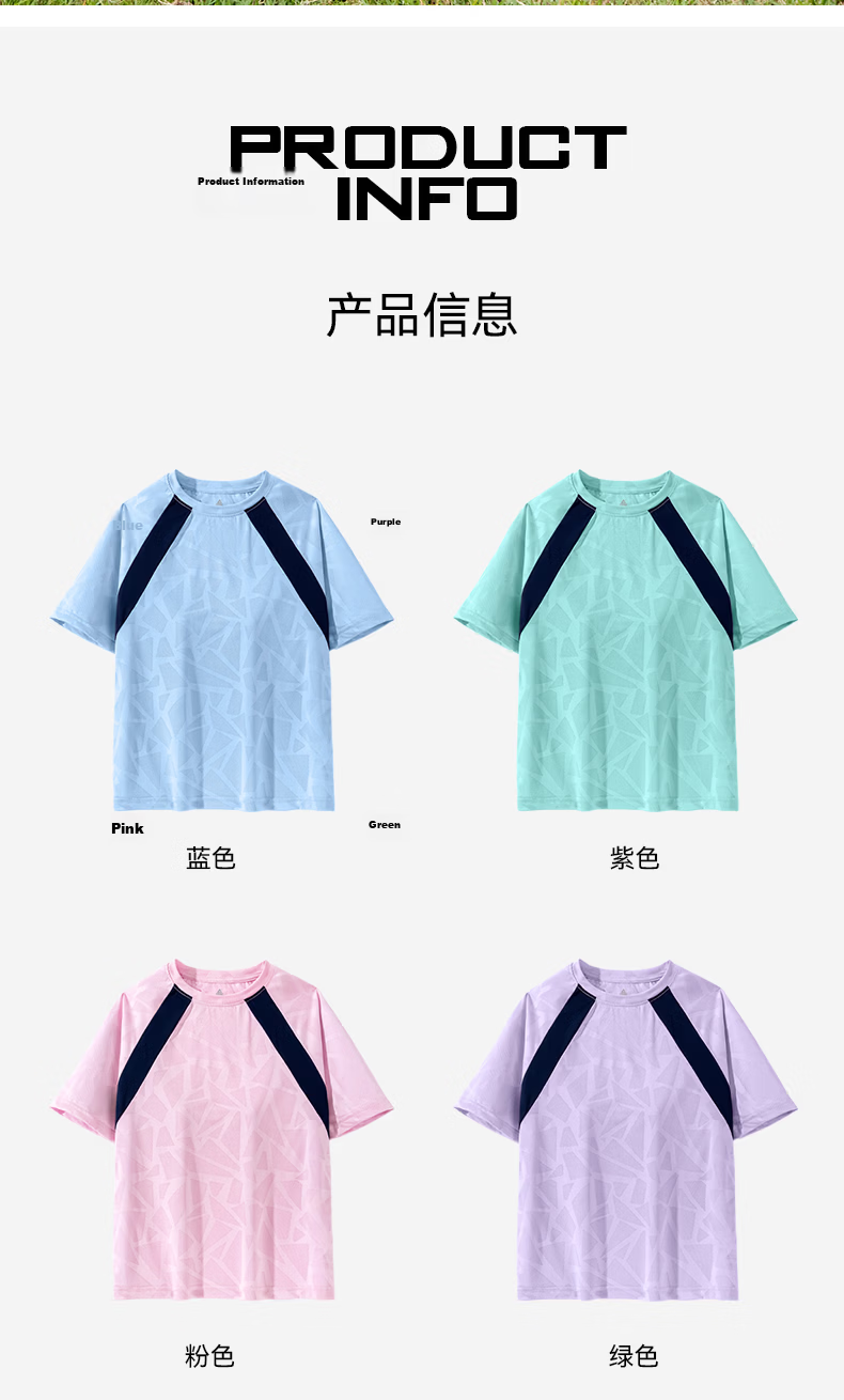Peak Kids Clothing Children's Set 2026 Summer New Boys Mesh Quick-Dry Short Sleeve Girls Summer Sports Basketball Outfit 8
