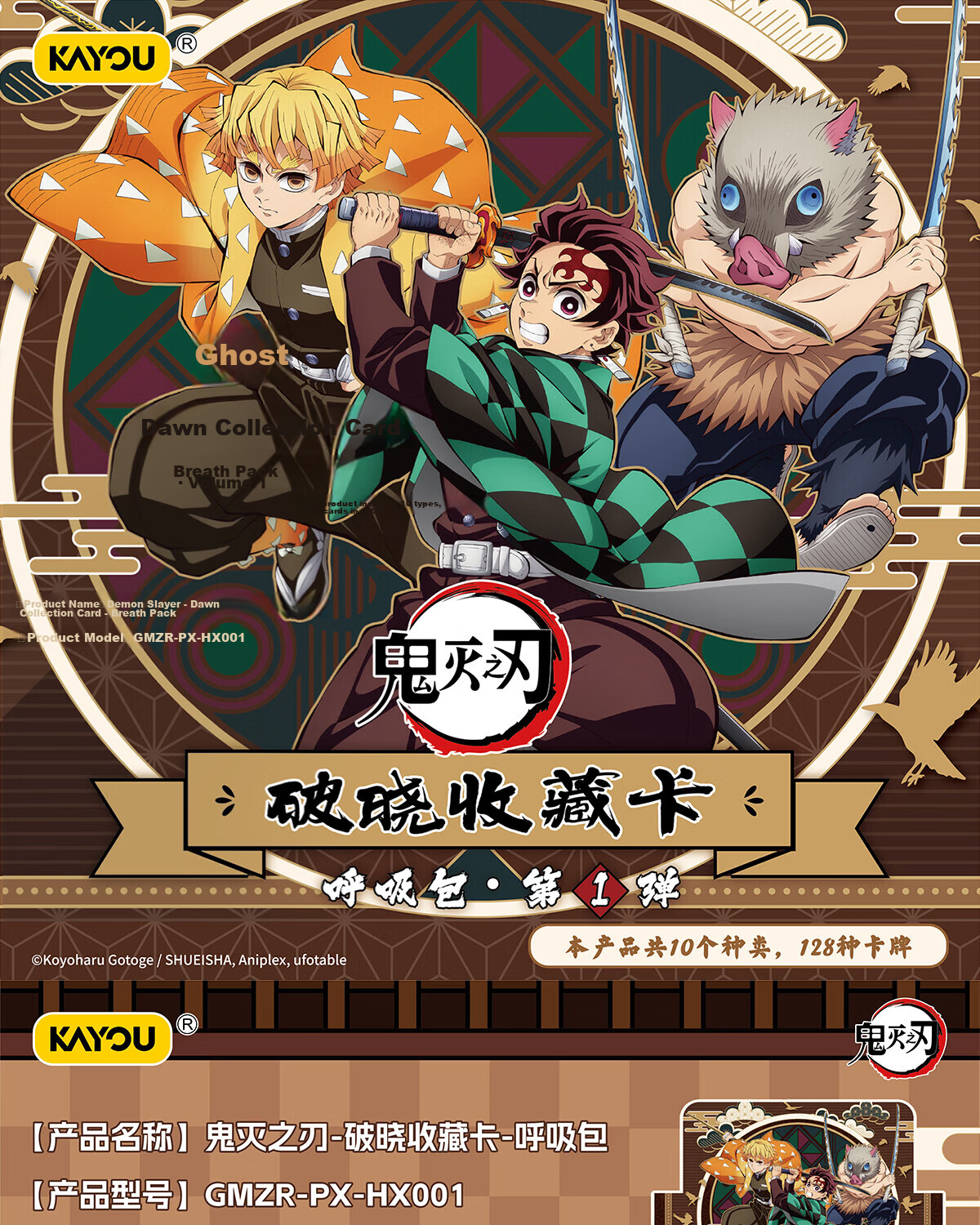 Kayou Demon Slayer Card Breathing Pack Two-Yuan Pack Dawn Collection Card Anime Peripheral Blind Box New Authentic 1