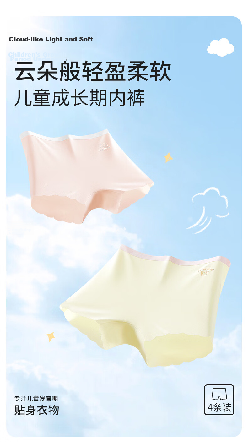 Hodo Girls' Ice Silk Underwear, Summer Thin Breathable Triangle Shorts, Pink Green Pink Yellow, Size 110 1