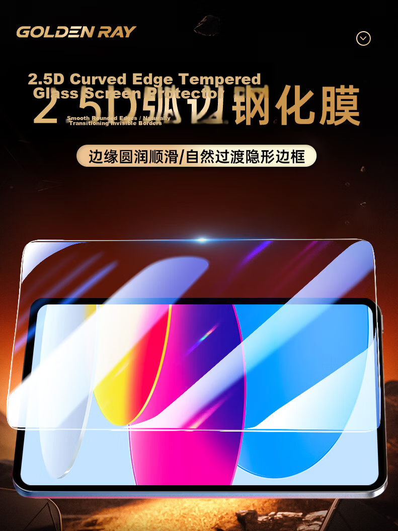 GOLDEN RAY Tempered Glass Screen Protector for iPad 9/8/7 10.2-inch Apple Tablet 2.5D Arc Edge HD Full Coverage Anti-Fingerprint Explosion-Proof Screen Protector 1