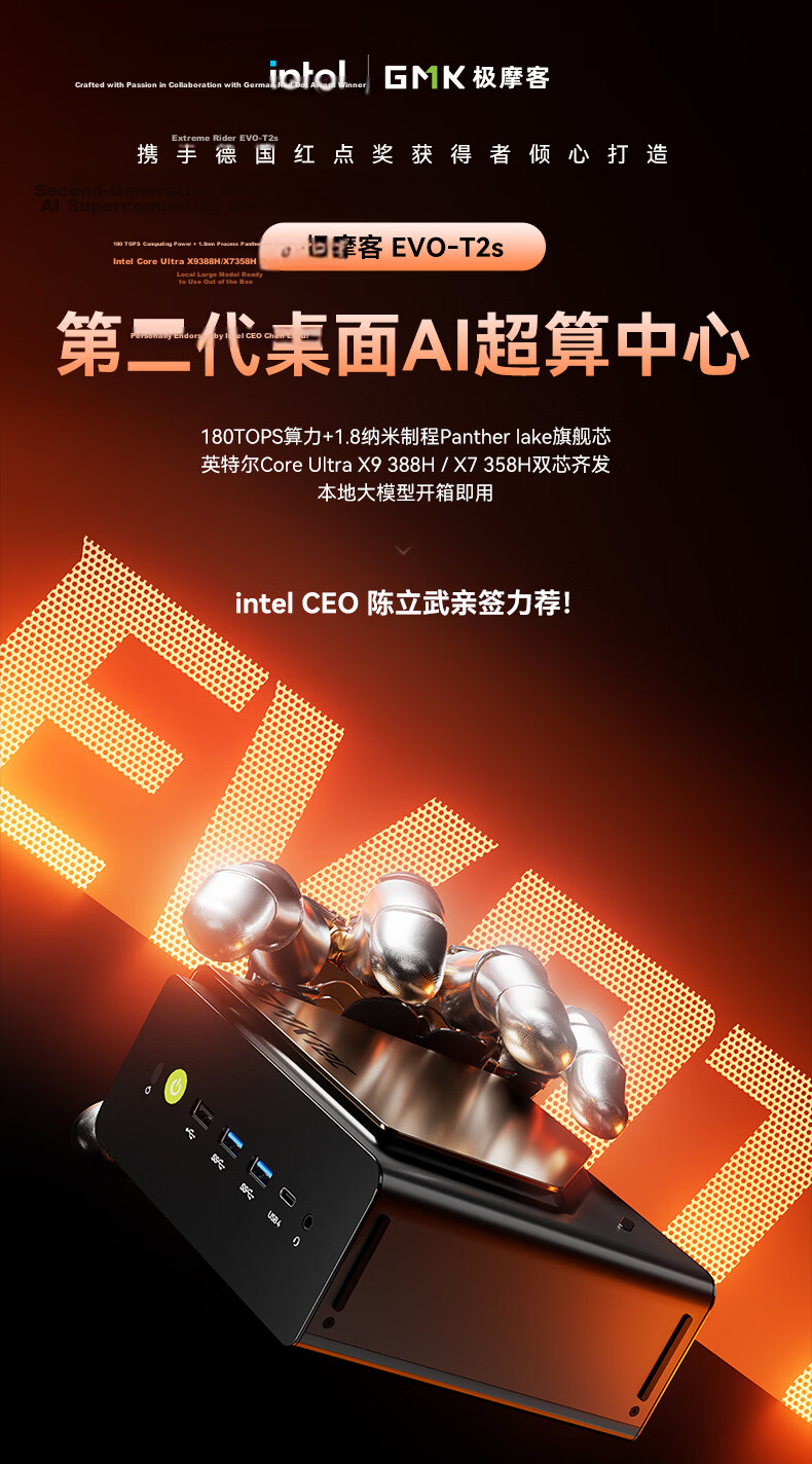 GMK EVO-T2S Core Ultra X7 358H 64GB+2TB Mini Office Business Gaming PC OpenClaw Xiaolongxia Deployment 1