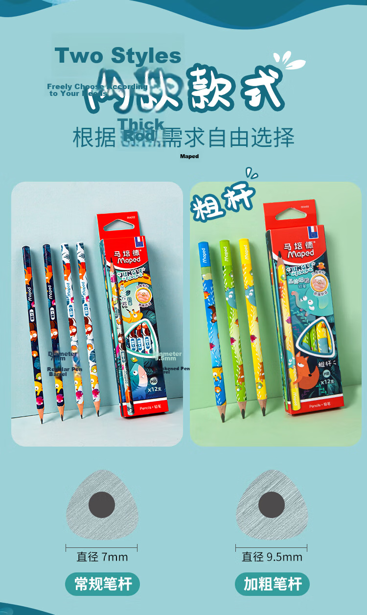 Maped Jungle Adventure HB Triangular Pencil Calligraphy Practice Sketch Drawing Pencil Student Children's Posture Correcting Writing Practice Pen 854202CH [12 pcs/box] 4