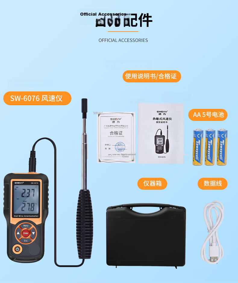 Suowei Thermal Anemometer Hot-Wire Anemometer High-Precision Wind Speed Meter SW6076 17