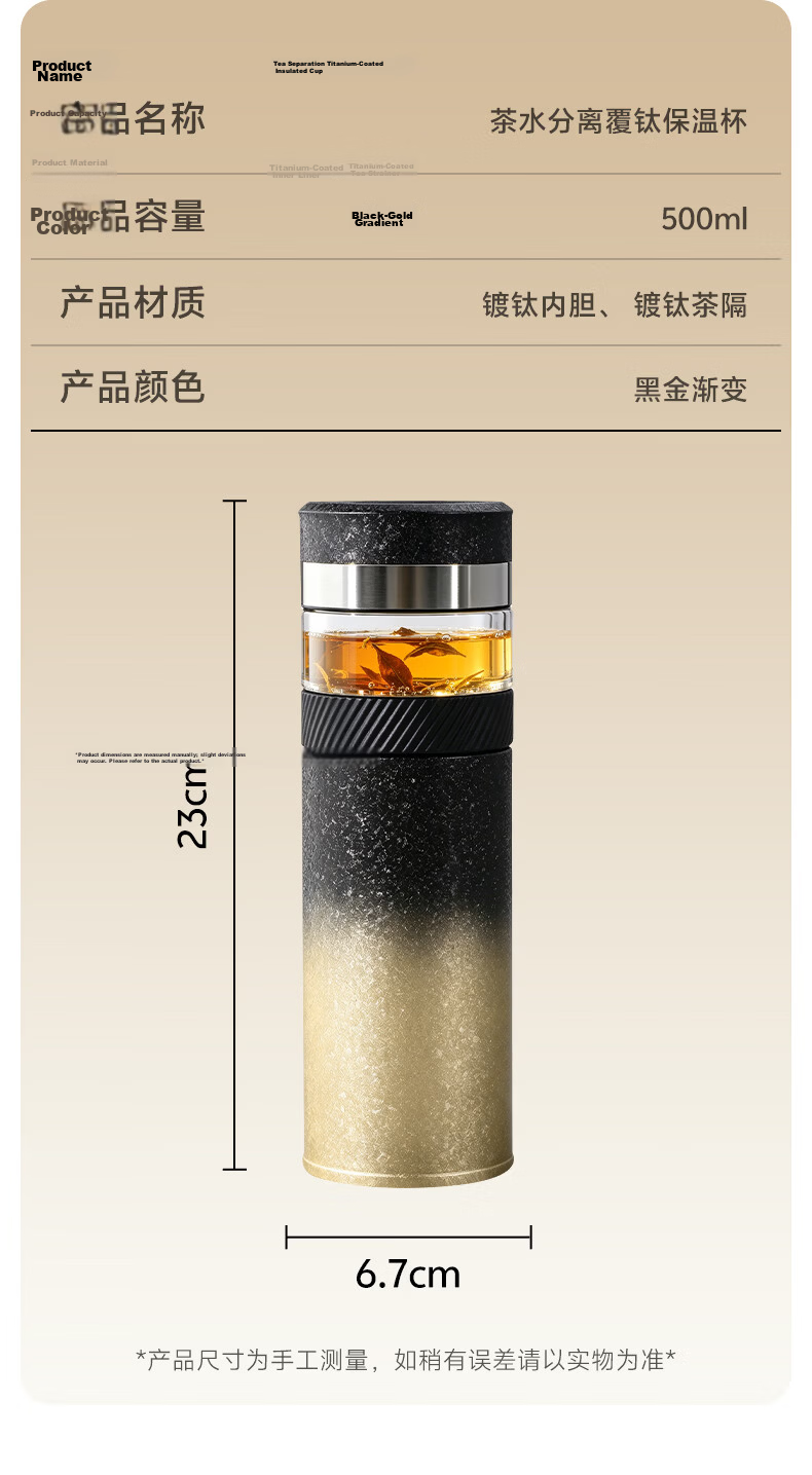Fanjitai Titanium Insulated Tea Separation Men's Tea Cup Temperature Display Water Bottle Brewing Tea Cup Car Business Birthday Gift 15