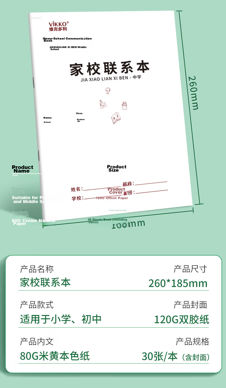 [Elementary School Essential] Victorli 10-Pack 32K Tianzi Grid Notebooks, 9-Grid 13-Line, Double-Sided Writing Notebooks for Kindergarten and Grades 1-2, Shandong Standard Vertical Flip Exercise Books 10