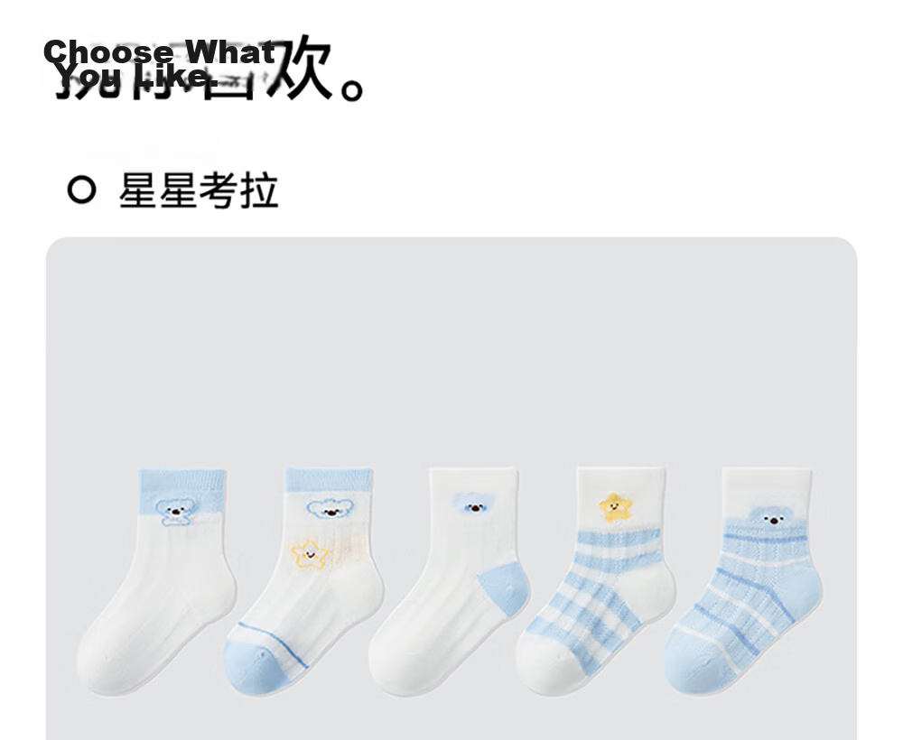 Betis Summer Mesh Socks Thin Breathable Baby Mid-Calf Socks Cold-Proof Seamless Kids Socks for Boys and Girls 36