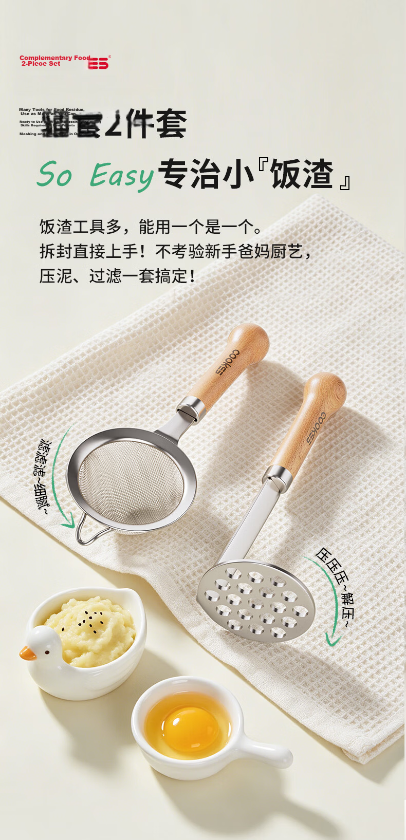 COOKSS Baby Food Strainer Stainless Steel Sieve for Juice Egg Liquid Flour Baking Supplement Tool 1