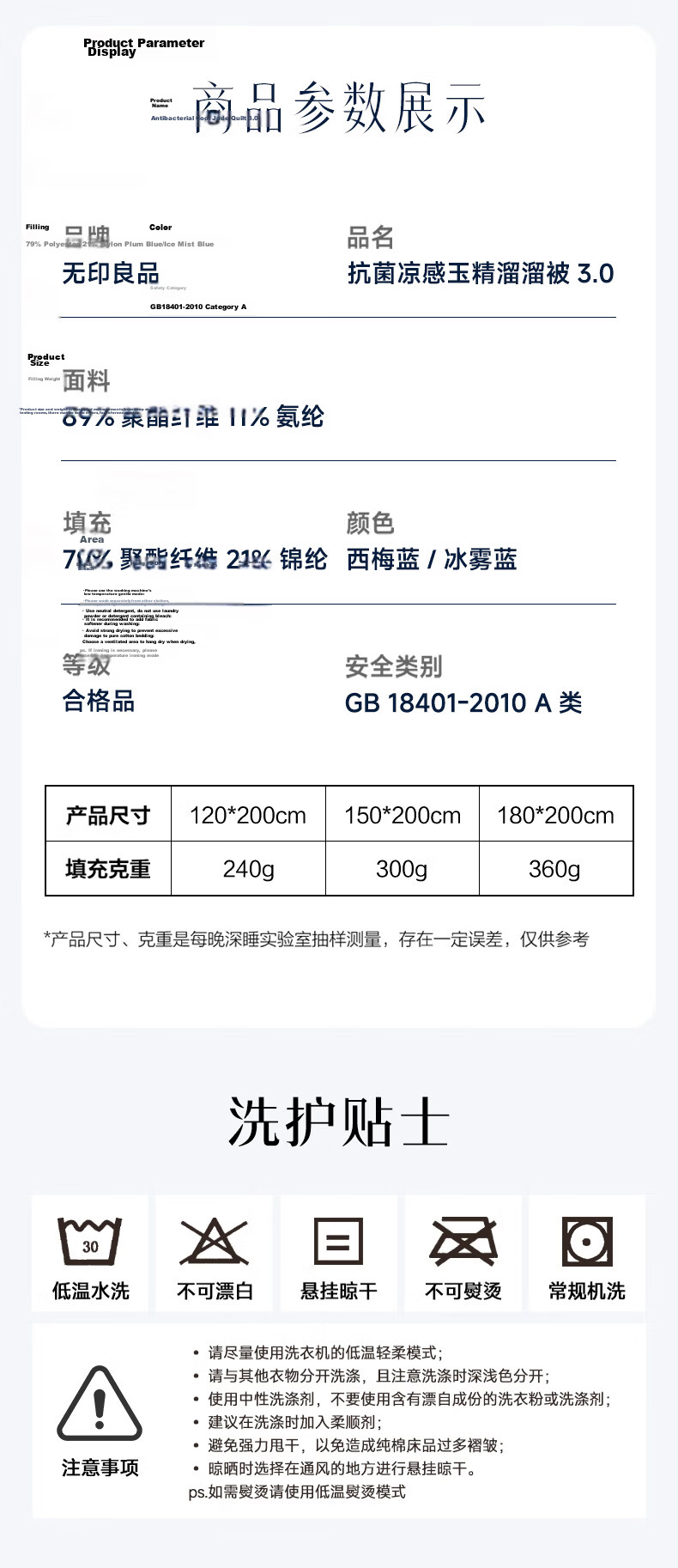 MUJI Class A Summer Quilt Cooling Air-Conditioned Washable Blanket Ice Mist Blue 180x200cm 10