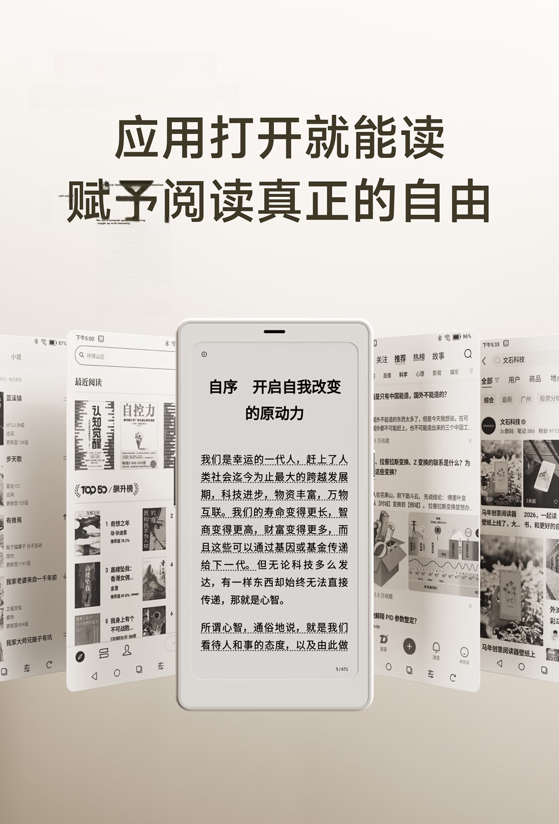 BOOX P6+ Little White Horse [New Release] 6.13-inch E-Reader E-Ink Screen Portable Reading Limited Edition Color Gift Box 13