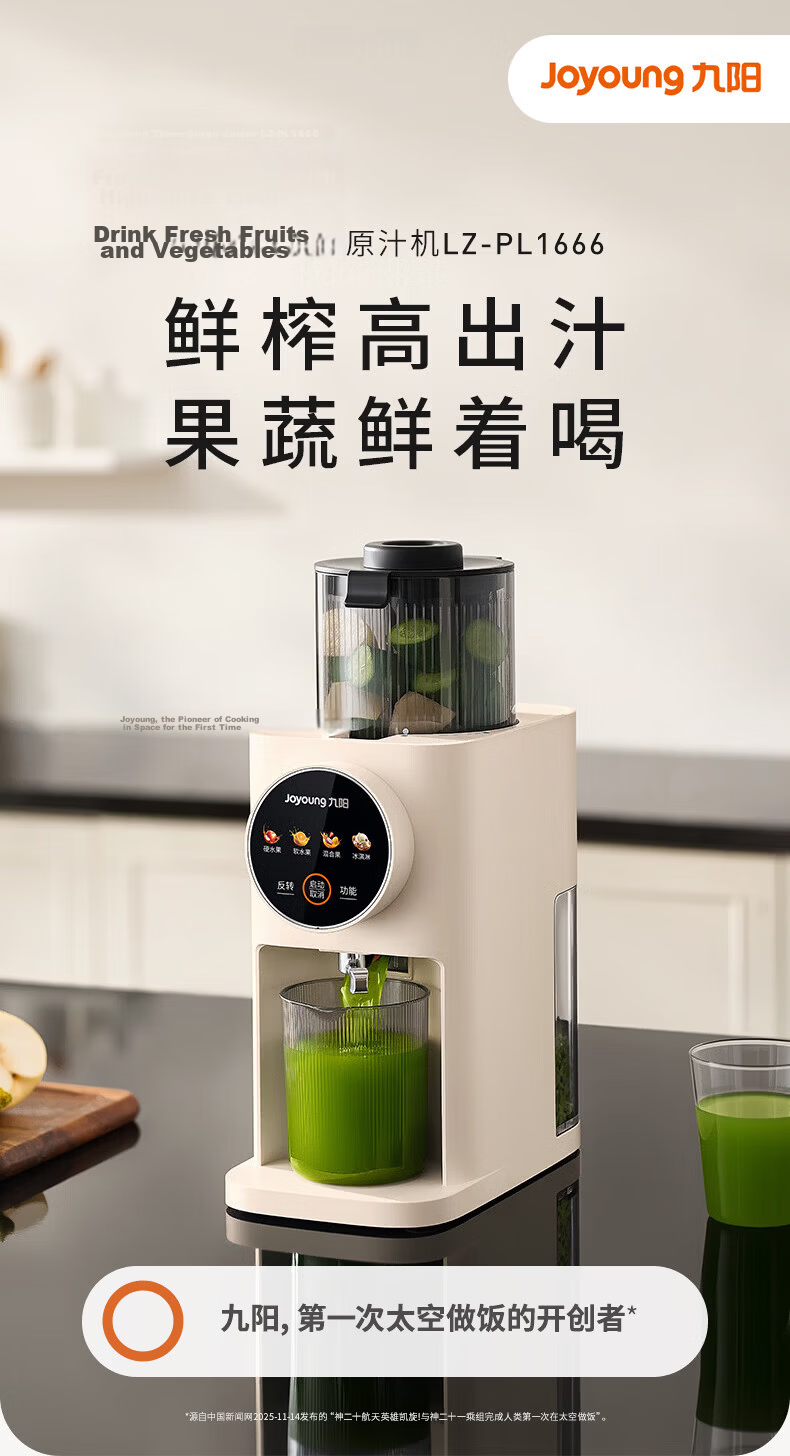 Joyoung New Intelligent Control Three-Stage Juicer Fully Automatic Pulp Separation 120mm Wide Mouth No Filter Easy Clean Vegetable Juice Ice Cream Juicer Z12-LZ666 1