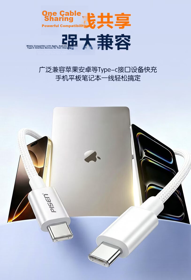 Pisen Apple 17 Charging Cable Dual-Head Type-C Data Cable PD 60W Fast Charge CTOC Car Charger Compatible with iPhone 16 Pro Max/15 Tablet Huawei Xiaomi Laptop 2m 6