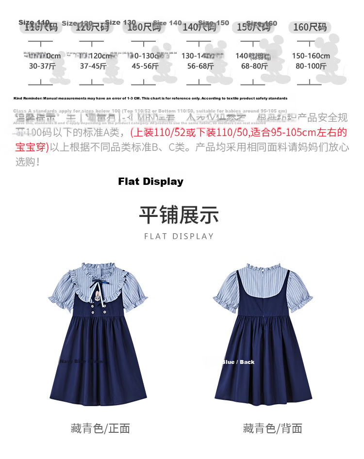 Disney Girls Bunny Police Officer Dress Children's Summer 2026 New Stylish Little Girls Two-Piece Princess Dress 9