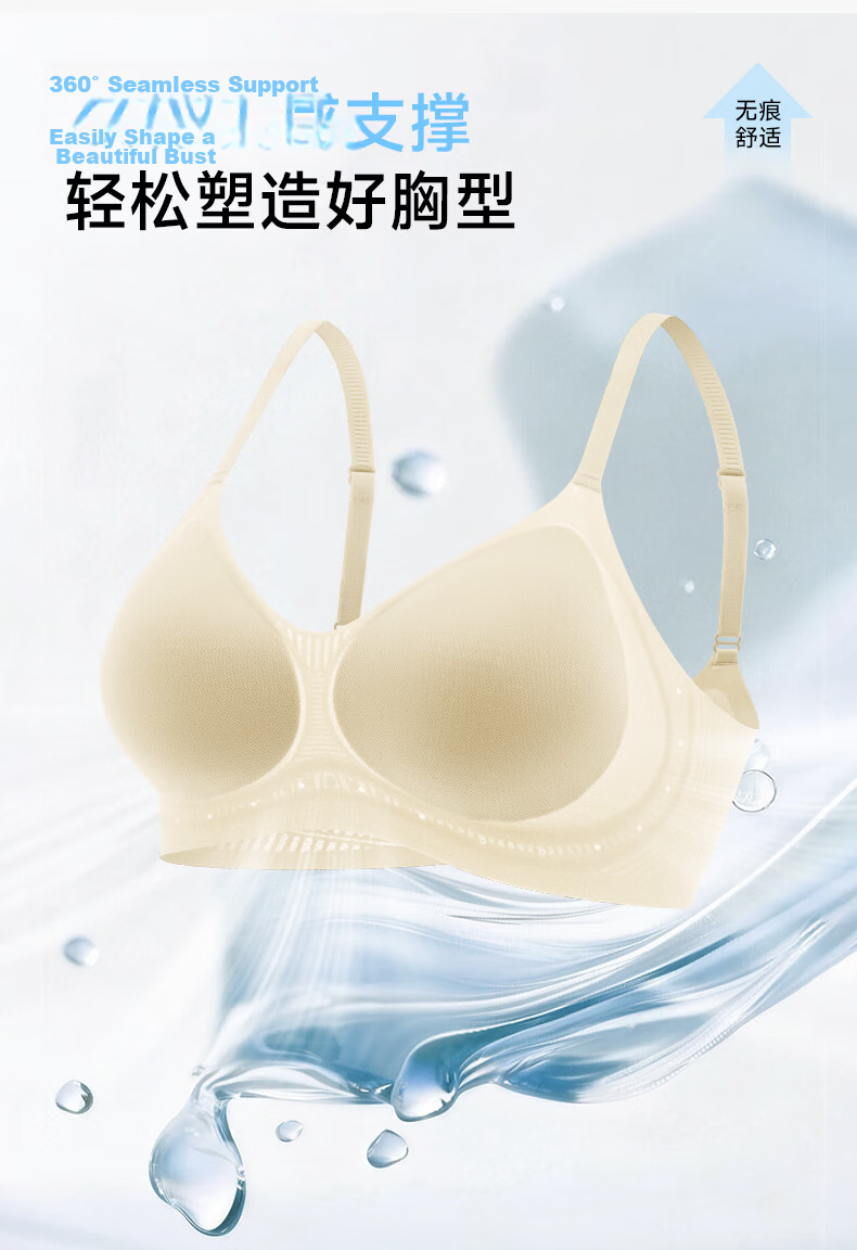 Herbal Original Color Women's Seamless Bra Lifting Foundation Small Chest Gathering Anti-Sagging Comfortable Soft Support Adjustable Back 3