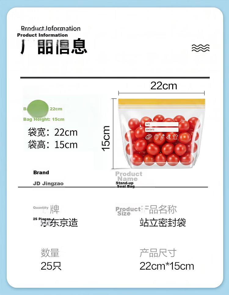 JD Jingzao Stand-Up Food Grade Sealing Bags Medium Double Zipper Airtight Bags 22x15cm [25pcs] 14