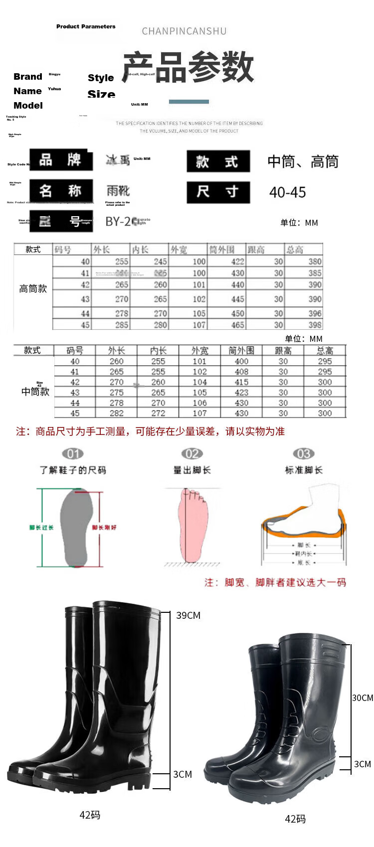 Bingyu Men's Mid-Calf Rain Boots Waterproof Rubber Shoes High Tube Size 42 BY-2035 3