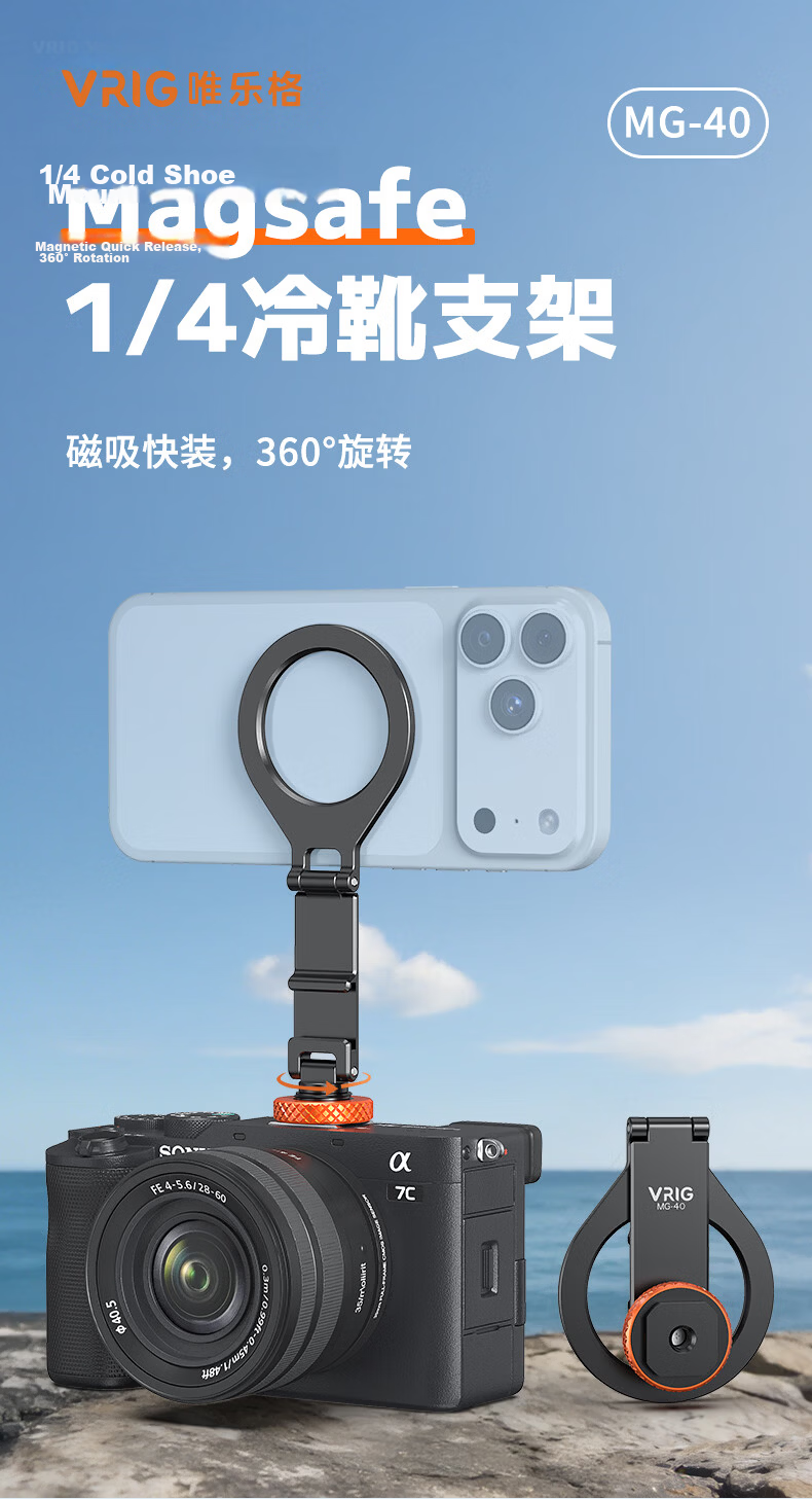 VRIG Magsafe Magnetic 1/4 Cold Shoe Rotatable Foldable Phone Holder iPhone Stand Horizontal and Vertical Shooting Camera Screen Display Stand Monitor Tripod Accessory 1