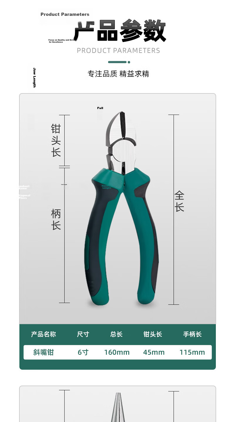 No.1 Factory 6-Inch Diagonal Cutting Pliers Electrician Pliers Household Industrial Grade Multi-Function Diagonal Pliers Model Cutting Pliers Wire Cutting Pliers Electrician Tool 13