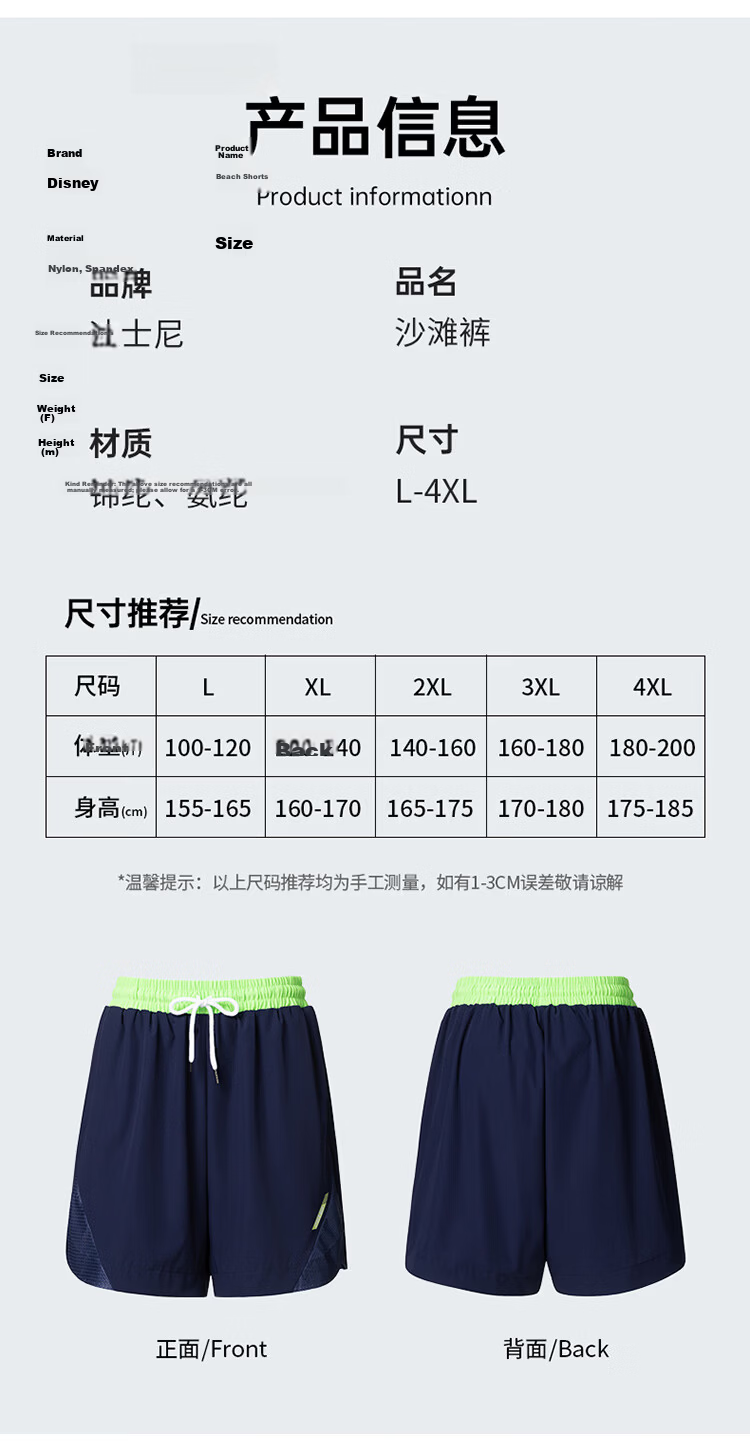 Disney Men's Swim Trunks Adult Youth Anti-Embarrassment Professional Training Swimsuit Beach D86003S2F Navy Blue 3XL 6